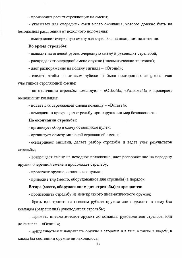Методические рекомендации ГТО-min-22