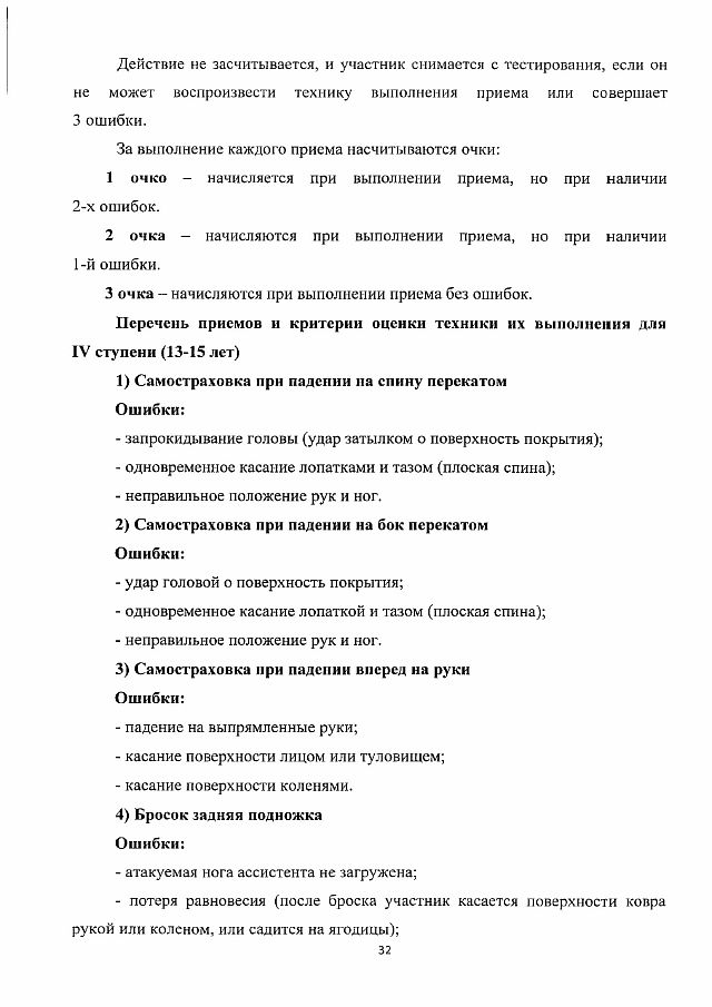 Методические рекомендации ГТО-min-33