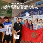 Команда Красноярского края по Северному многоборью