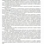 информация от прокуратуры г.Игарка - 0001