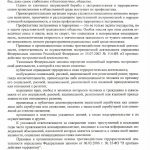 информация от прокуратуры г.Игарка - 0003