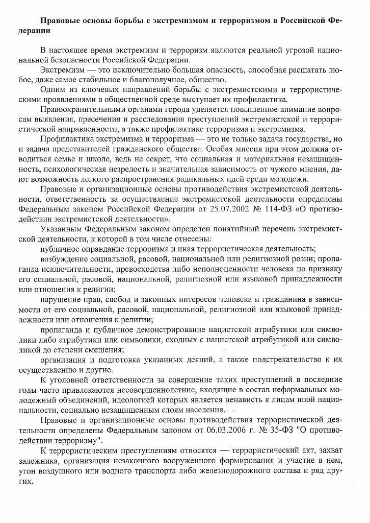 информация от прокуратуры г.Игарка - 0003