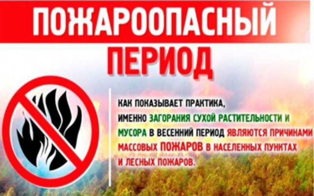 Будьте бдительны!